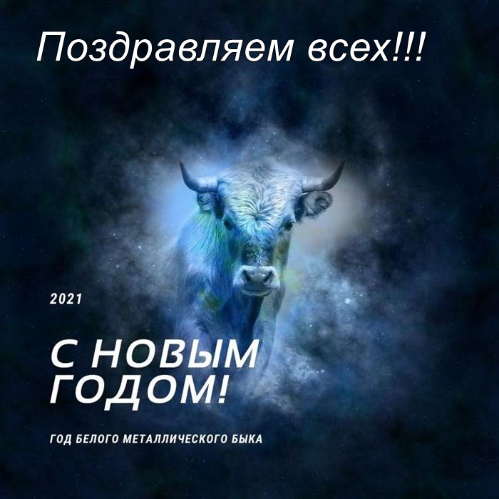 открытка с новым годом