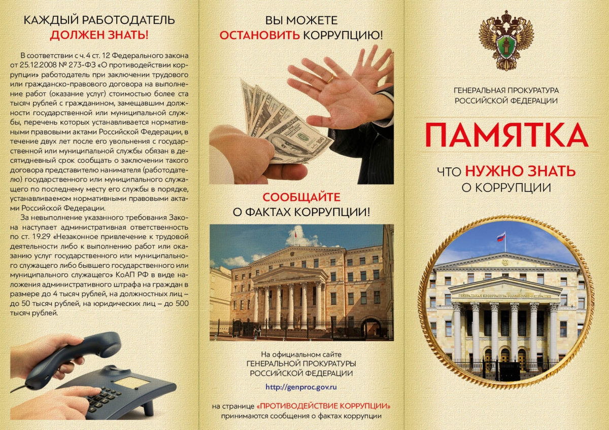 ПАМЯТКА 
